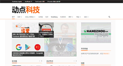Desktop Screenshot of cn.technode.com