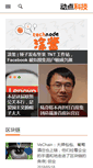 Mobile Screenshot of cn.technode.com