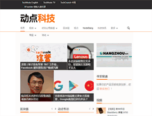 Tablet Screenshot of cn.technode.com